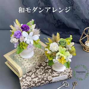 プリザーブドフラワー 樹里 グリーン 春日部市 シュガーパイン