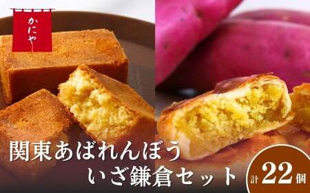 関東あばれんぼう いざ鎌倉 セット | 洋菓子 焼き菓子 洋菓子 焼き菓子 洋菓子 焼き菓子 洋菓子 焼き菓子 洋菓子 焼き菓子