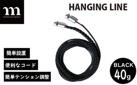 HANGING LINE BLACK | テント キャンプ テント キャンプ muraco