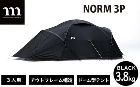 アウトドアテント muraco NORM 3P BLACK | テント キャンプ キャンプ