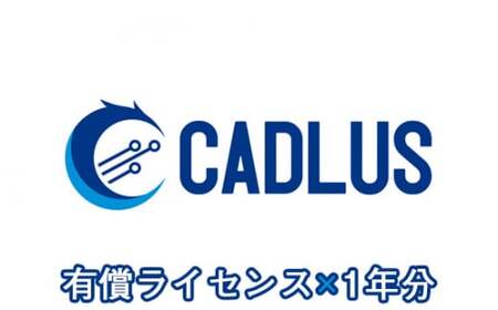 電子回路基板設計CAD CADLUS PCB Standard 有償ライセンス 1年分 | CAD 基板設計ソフト CAD 基板設計ソフト CAD 基板設計ソフト CAD 基板設計ソフト CAD 基板設計ソフト
