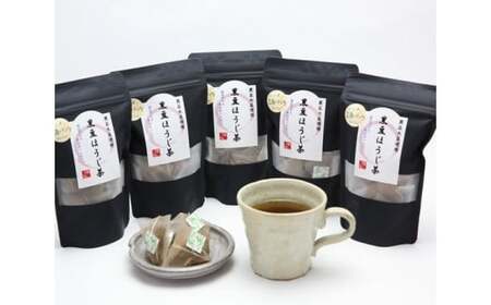 黒豆ほうじ茶 ティーバッグ 15個×5袋 | ほうじ茶ティーバッグ ほうじ茶ティーバッグ ほうじ茶ティーバッグ ほうじ茶ティーバッグ ほうじ茶ティーバッグ