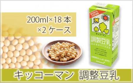 キッコーマン 調製豆乳 200ml 18本×2ケース | 豆乳 豆乳 豆乳 豆乳 豆乳