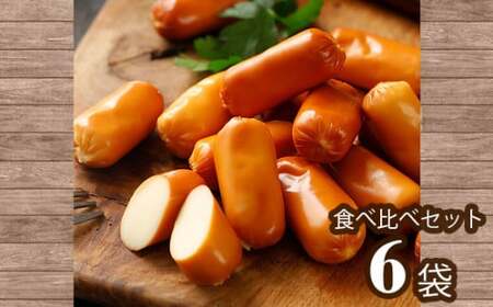 成城石井 桜燻しのスモークチーズ 食べ比べセット 990g | チーズ