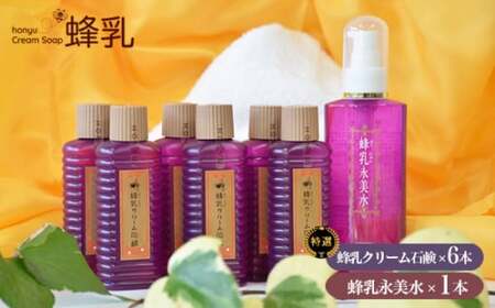 特選蜂乳クリーム石鹸 蜂乳永美水 | 化粧水 スキンケア 化粧水 スキンケア 化粧水 スキンケア 化粧水 スキンケア 化粧水 スキンケア