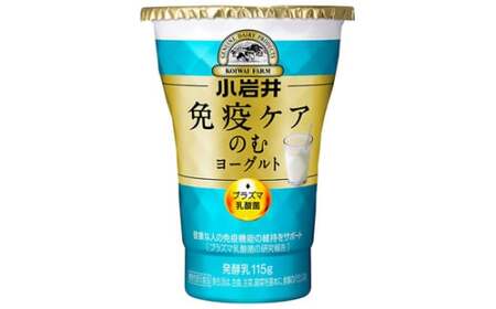 免疫ケアのむヨーグルト 115g×16個 | のむヨーグルト のむヨーグルト のむヨーグルト のむヨーグルト のむヨーグルト