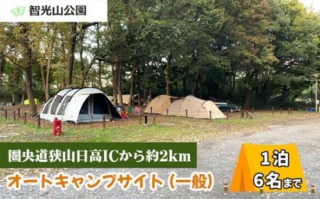 キャンプ場 オートキャンプサイト (一般) 利用券 智光山公園 | キャンプ キャンプ キャンプ キャンプ キャンプ