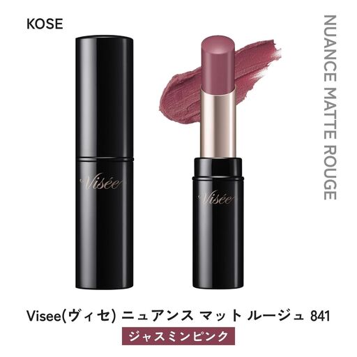 化粧品 ヴィセ ニュアンス マット ルージュ 【PK841 ジャスミンピンク】 | 化粧品 リップ 口紅 visee ヴィセ KOSE コーセー