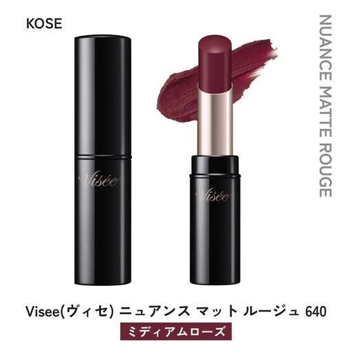 化粧品 ヴィセ ニュアンス マット ルージュ [RO640 ミディアムローズ] | 化粧品 リップ 口紅 visee ヴィセ KOSE コーセー