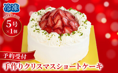 予約受付 いちご ショートケーキ クリスマスケーキ クリスマス 手作り 北海道産 生クリーム 国産 苺 冷凍 熟成 ケーキ スイーツ デザート お菓子 洋菓子 濃厚 取り寄せ ギフト 誕生日 内祝い 贈り物 お祝い 記念 ウィンズアーク 埼玉県 羽生市 ( ｸﾘｽﾏｽｹｰｷ ｸﾘｽﾏｽｹｰｷ ｸﾘｽﾏｽｹｰｷ ｸﾘｽﾏｽｹｰｷ ｸﾘｽﾏｽｹｰｷ ｸﾘｽﾏｽｹｰｷ ｸﾘｽﾏｽｹｰｷ ｸﾘｽﾏｽｹｰｷ ｸﾘｽﾏｽｹｰｷ ｸﾘｽﾏｽｹｰｷ ｸﾘｽﾏｽｹｰｷ ｸﾘｽﾏｽｹｰｷ ｸﾘｽﾏｽｹｰｷ ｸﾘｽﾏｽｹｰｷ ｸﾘｽﾏｽｹｰｷ ｸﾘｽﾏｽｹｰｷ ｸﾘｽﾏｽｹｰｷ ｸﾘｽﾏｽｹｰｷ ｸﾘｽﾏｽｹｰｷ ｸﾘｽﾏｽｹｰｷ ｸﾘｽﾏｽｹｰｷ ｸﾘｽﾏｽｸｸﾘｽﾏｽｹｰｷ ﾘｸﾘｽﾏｽｹｰｷ ｸﾘｽﾏｽｹｰｷ ｸﾘｽﾏｽｹｰｷ ｸﾘｽﾏｽｹｰｷ ｸﾘｽﾏｽｹｰｷ ｸﾘｽﾏｽｹｰｷ ｸﾘｽﾏｽｹｰｷ ｸﾘｽﾏｽｹｰｷ ｸﾘｽﾏｽｹｰｷ ｸﾘｽﾏｽｹｰｷ ｸﾘｽﾏｽｹｰｷ ｸﾘｽﾏｽｹｰｷ ｸﾘｽﾏｽｹｰｷ ｸﾘｽﾏｽｹｰｷ ｸﾘｽﾏｽｹｰｷ ｸﾘｽﾏｽｹｰｷ ｸﾘｽﾏｽｹｰｷ ｸﾘｽﾏｽｹｰｷ ｸﾘｽﾏｽｹｰｷ ｸﾘｽﾏｽｹｰｷ ｸﾘｽﾏｽｹｰｷ ｸﾘｽﾏｽｹｰｷ ｸﾘｽﾏｽｹｰｷ ｸﾘｽﾏｽｹｰｷ ｸﾘｽﾏｽｹｰｷ ｸﾘｽﾏｽｹｰｷ ｸﾘｽﾏｽｹｰｷ ｸﾘｽﾏｽｹｰｷ ｸﾘｽﾏｽｹｰｷ ｸﾘｽﾏｽｹｰｷ ｸﾘｽﾏｽｹｰｷ ｸﾘｽﾏｽｹｰｷ ｸﾘｽﾏｽｹｰｷ ｸﾘｽﾏｽｹｰｷ ｸﾘｽﾏｽｹｰｷ ｸﾘｽﾏｽｹｰｷ ｸﾘｽﾏｽｹｰｷ ｸﾘｽﾏｽｹｰｷ ｸﾘｽﾏｽｹｰｷ ｸﾘｽﾏｽｹｰｷ ｸﾘｽﾏｽｹｰｷ ｸﾘｽﾏｽｹｰｷ ｸﾘｽﾏｽｹｰｷ ｸﾘｽﾏｽｹｰｷ ｸﾘｽﾏｽｹｰｷ ｸﾘｽﾏｽｹｰｷ ｸﾘｽﾏｽｹｰｷ ｸﾘｽﾏｽｹｰｷ ｸﾘｽﾏｽｹｰｷ ｸﾘｽﾏｽｹｰｷ ｸﾘｽﾏｽｹｰｷ ｸﾘｽﾏｽｹｰｷ ｸﾘｽﾏｽｹｰｷ ｸﾘｽﾏｽｹｰｷ ｸﾘｽﾏｽｹｰｷ ｸﾘｽﾏｽｹｰｷ ｸﾘｽﾏｽｹｰｷ ｸﾘｽﾏｽｹｰｷ ｸﾘｽﾏｽｹｰｷ ｸﾘｽﾏｽｹｰｷ ｸﾘｽﾏｽｹｰｷ ｸﾘｽﾏｽｹｰｷ )