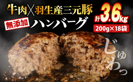 冷凍 ハンバーグ 3.6kg 無添加ハンバーグハンバーグハンバーグハンバーグハンバーグ