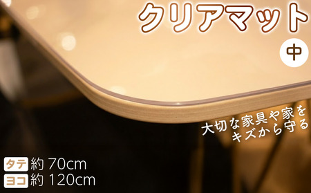 テーブルマット 透明 クリアマット 119cm×69cm デスクマット テーブルクロス テーブル 家具 傷防止 ダイニングテーブル インテリア 小物 滑り止め 国産 彩巧 埼玉県 羽生市
