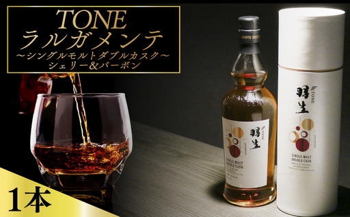 [ 数量限定 ] ウイスキー ラルガメンテ 700ml モルトウイスキー 酒 東亜酒造 埼玉県羽生市