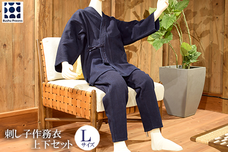 武州の藍染め 刺し子作務衣(上下セット)Lサイズ