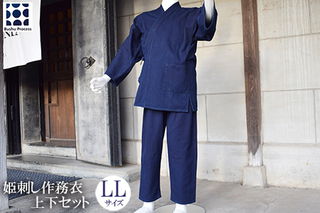 武州の藍染め 姫刺し作務衣(上下セット)LLサイズ