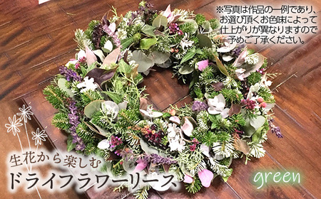 生花から楽しむドライフラワーリース[季節の草花 グリーン系] No.479-04