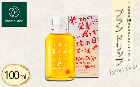 プレマラボ ブランードリップ(Bran Drip) No.575