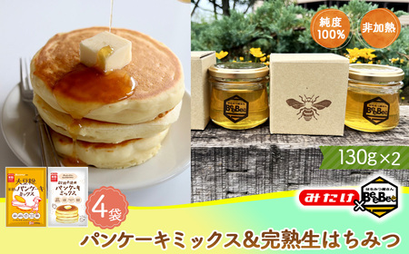 [コラボA]パンケーキミックス2種4個&はちみつ130g×2 No.585