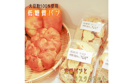 【低糖質パン】定番パンとラスクのセット＊冷凍便＊