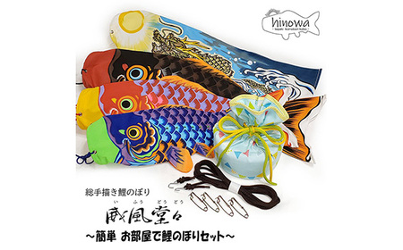 こいのぼり 鯉のぼりセット - 工芸品・民芸品の人気商品・通販・価格 