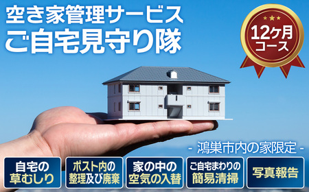 No.449 󂫉ƊǗT[rXuv12R[Xss̉ƌt