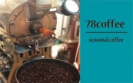 [78coffee]季節のおまかせ珈琲セット