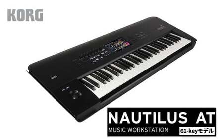 [コルグ]シンセサイザー NAUTILUS-61 AT [11218-0670]