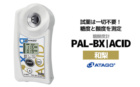 糖酸度計 PAL-BX|ACID12(和梨) [11218-0741]