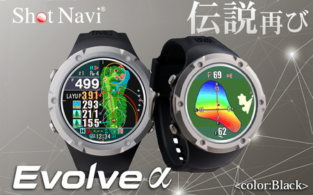 Shot Navi Evolve α(ショットナビ エヴォルブ アルファー)[カラー:ブラック] [11218-0785]