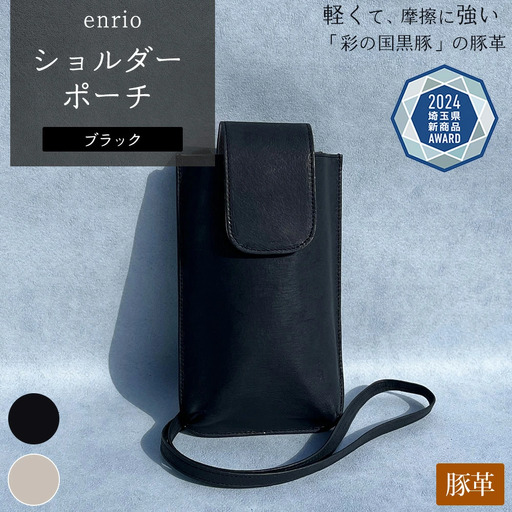 enrio ショルダーポーチ ＜カラー：ブラック＞ 【11218-0796-1】