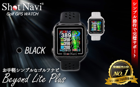 Shot Navi Beyond Lite Plus(ショットナビ ビヨンド ライト プラス)[カラー:ブラック] [11218-0839]