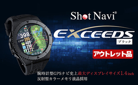 [アウトレット品]Shot Navi EXCEEDS(ショットナビ エクシード)[カラー:ブラック(Black)] [11218-0854]