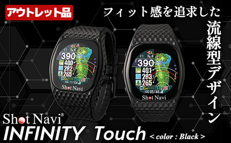 [アウトレット品]Shot Navi INFINITY Touch(ショットナビ インフィニティ タッチ)[カラー:ブラック] [11218-0856]