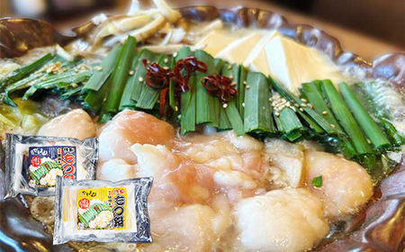 [居酒屋の味食べ比べ]国産牛もつ鍋2味セット(博多味噌味2人前、関東醤油味2人前) [11218-0806]