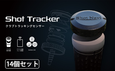 Shot Navi Shot Tracker（ショットナビ ショットトラッカー）　14個入り　【11218-0950】 クラブトラッキングセンサー