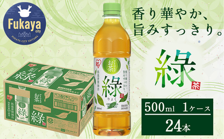 アイリスのお茶 綠(りょく) 500ml×24本 [11218-0985]