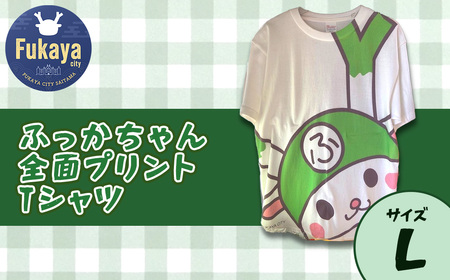 限定ふっかちゃん全面プリントTシャツ[サイズ:L] [11218-0958-2]