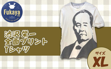 限定 渋沢栄一全面プリントTシャツ[サイズ:XL] [11218-0959-3]