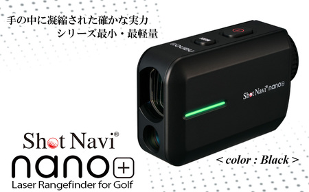Shot Navi nano+(ショットナビ ナノ プラス)[カラー:ブラック] [11218-0992]