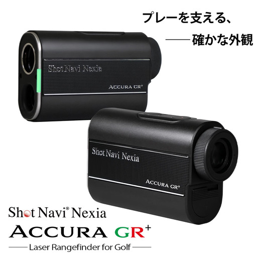 Shot Navi ACCURA GR+（ショットナビ アキュラ GR プラス）＜ブラック＞　【11218-1011】 ゴルフ 距離計