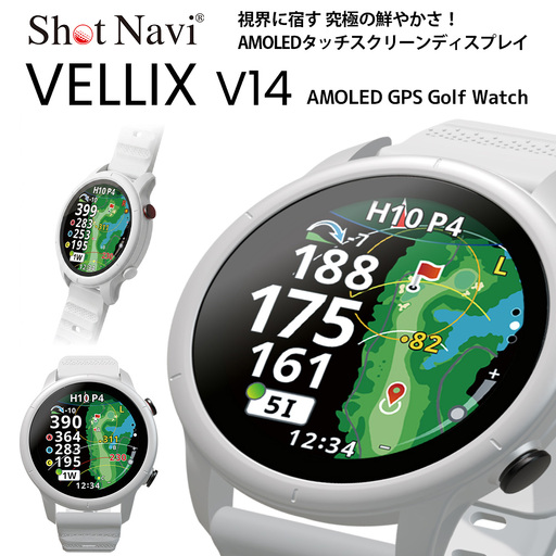 Shot Navi VELLIX V14（ショットナビ ヴェリックス V14）＜ホワイト＞　【11218-1030】 ゴルフ 距離計