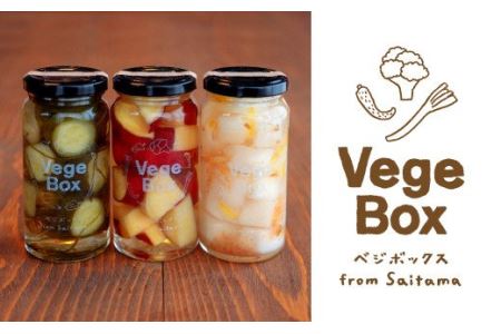 地元野菜を使ったピクルス3本セット [11218-0094]