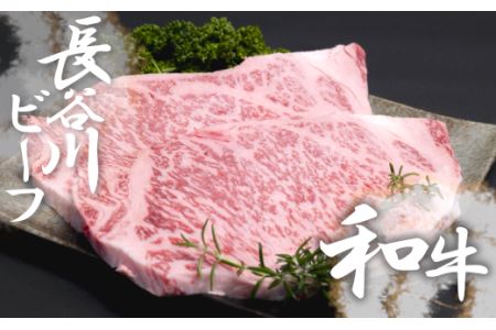 【 武州和牛 】 長谷川ビーフ  （ 埼玉県 深谷市 牛 ） サーロインステーキ （  ロース  ）470ｇ  和牛【11218-0358】
