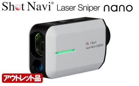 【アウトレット品】Shot Navi Laser Sniper nano（ショットナビ レーザースナイパー ナノ）＜カラー：ホワイト＞　【11218-0504】