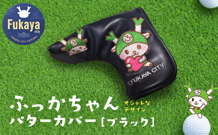 ふっかちゃんパターカバー ネイビー [11218-0620]