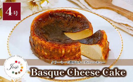 フランス菓子ジョゼのバスクチーズケーキ(4号) チーズケーキ チーズ ケーキ チーズケーキ チーズケーキ チーズケーキ