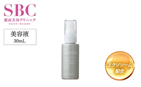 美容液 SBC MEDISPA ステムセラム 30ml SBC 湘南美容 美容液 美容 美容液 美容