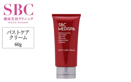 SBC MEDISPA バストケアクリーム 60g | 埼玉県 上尾市 SBC 湘南美容 湘南美容クリニック バストケア クリーム 美容 クリーム