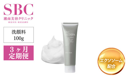 洗顔料 [3ヶ月定期便] SBC MEDISPA ステムウォッシュ 100g 洗顔料 洗顔料 洗顔料 洗顔料 洗顔料