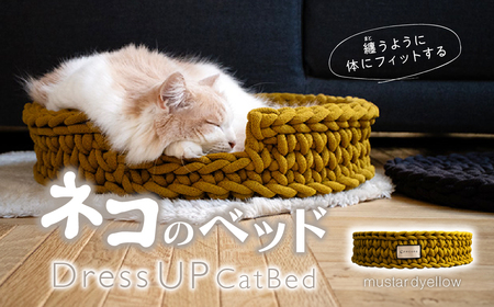 猫のベッド Dress UP Cat Bed[mustard yellowカラー] | 猫 ペット ペットグッズ 猫のベッド ねこ